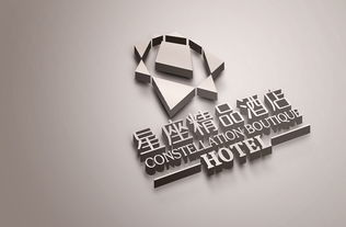 星座精品酒店vi设计系列酒店印刷品制作